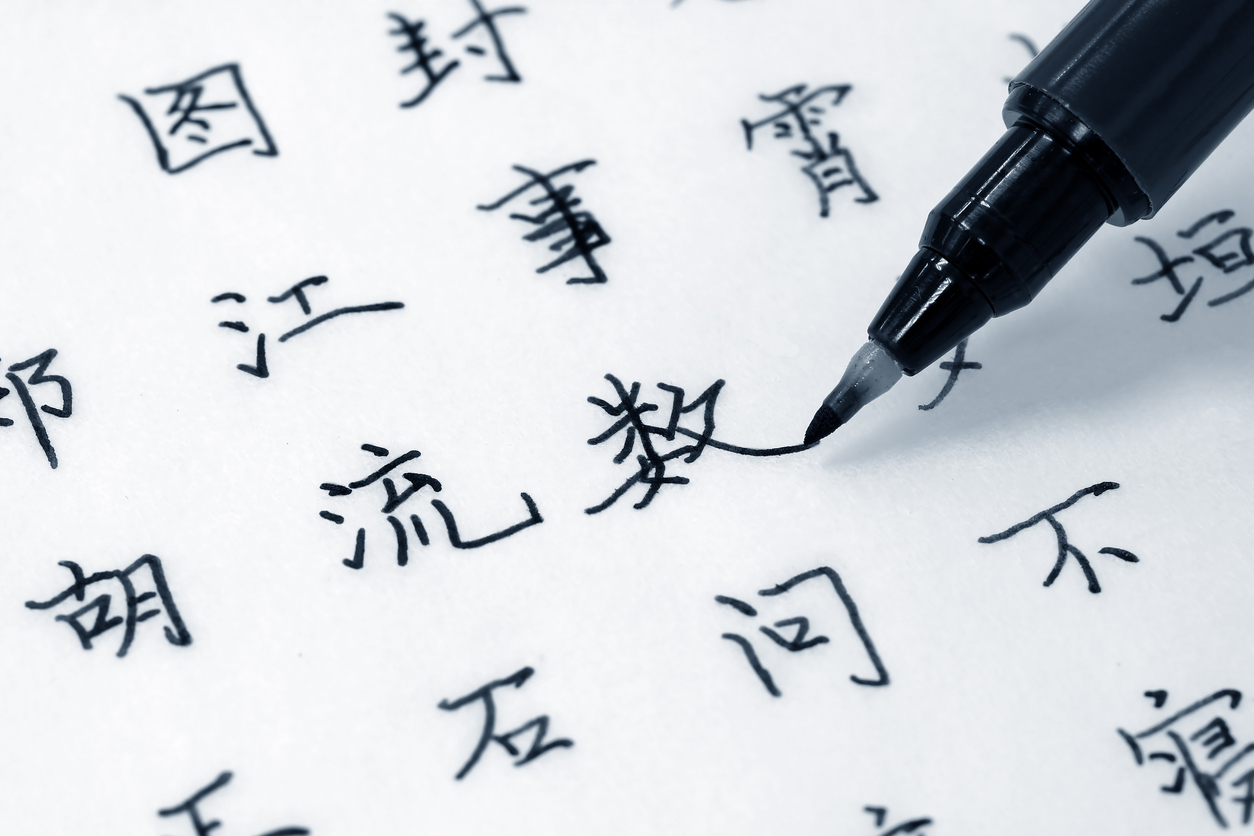 how to learn chinese calligraphy